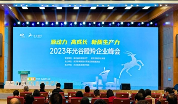 CNTSUN Was Honored As ''2023 Optics Valley of China Gazelle Top 10 High Growth Enterprises''