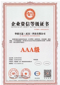 Enterprise Credit Rating Certificate 2