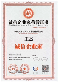 Honorary Certificate of Honest Entrepreneur