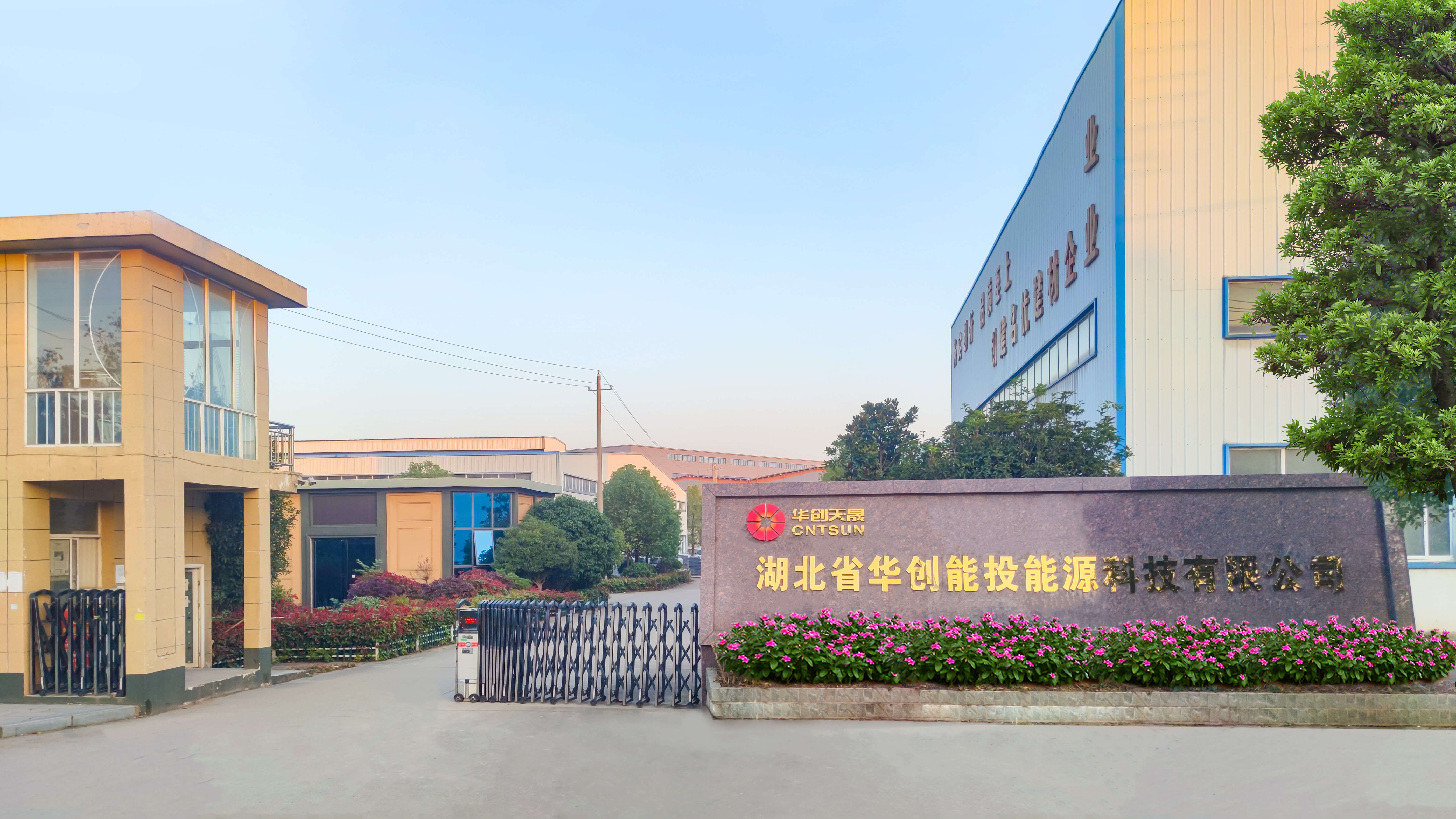 cntsun's-r&d-and-manufacturing-base-in-east-hubei-will-be-put-into-operation