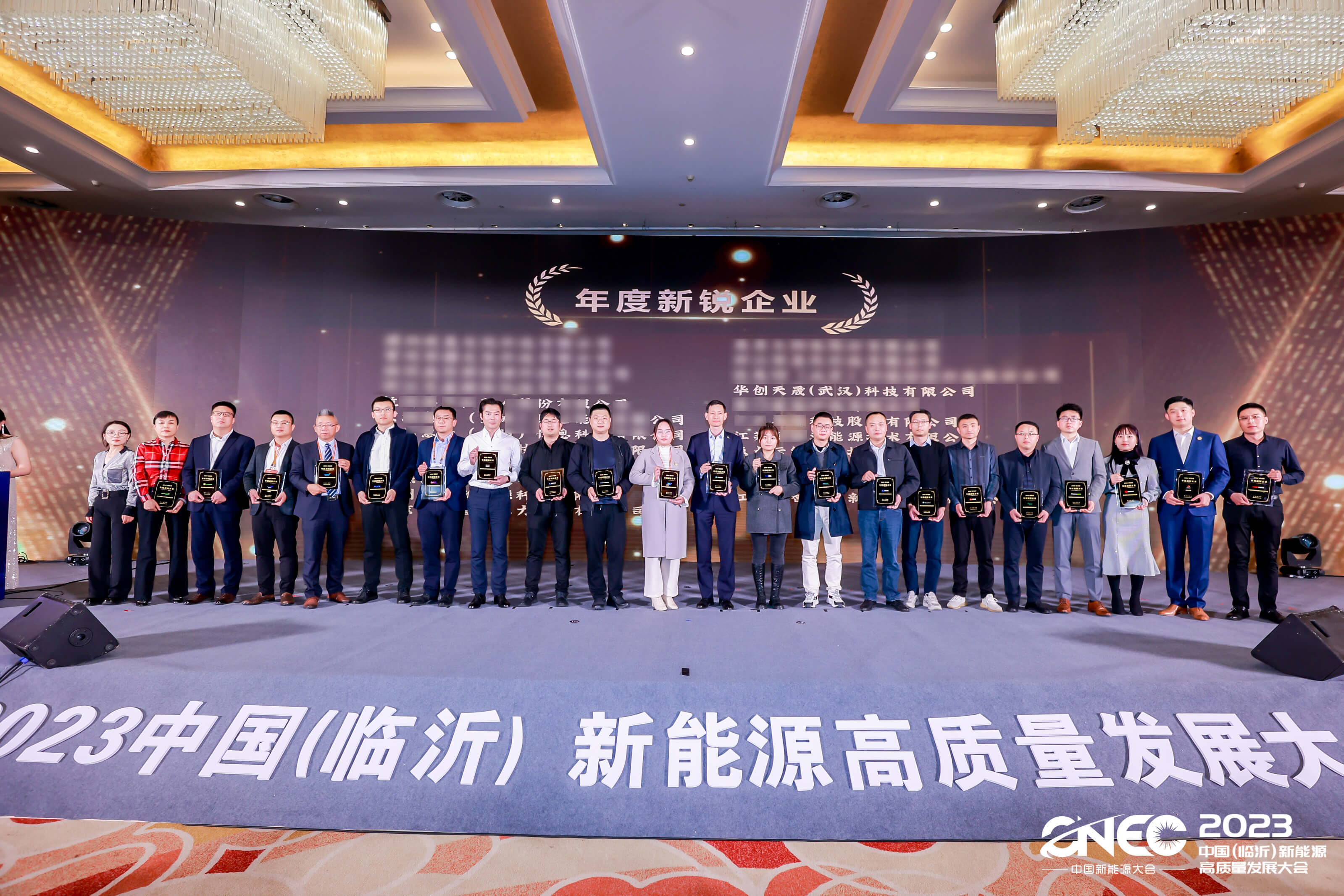 cntsun-won-the-2023-good-photovoltaic-annual-emerging-enterprise-award