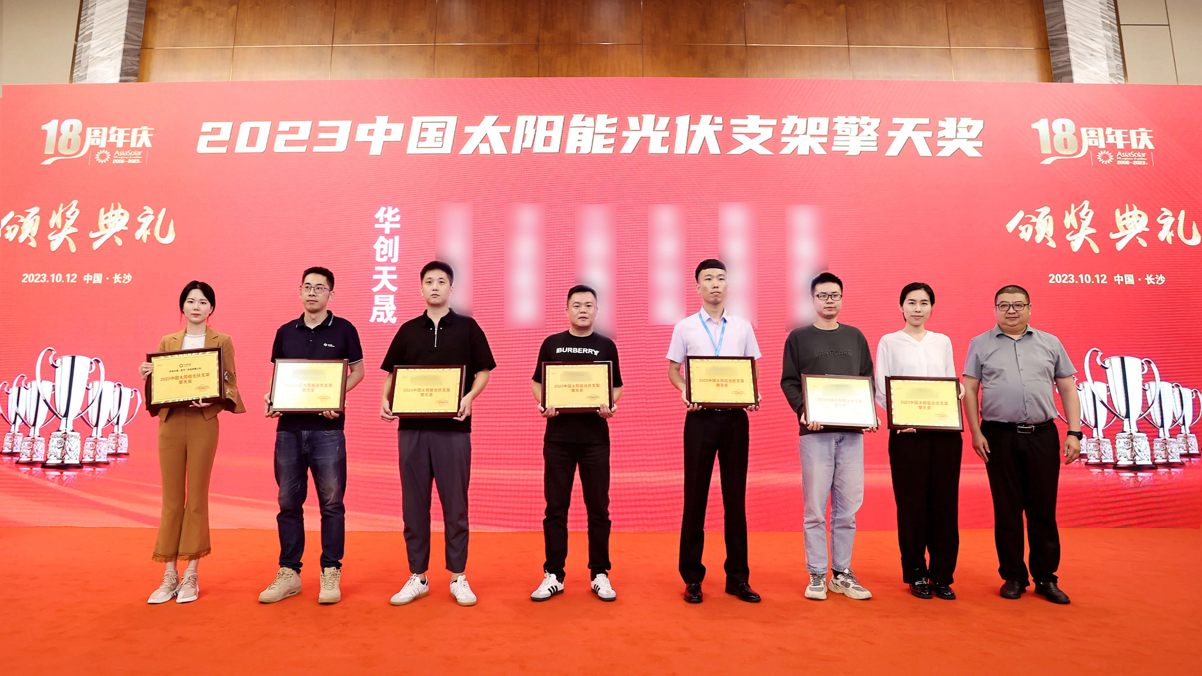 unforgetting-the-beginning,_cntsun-wins-2023-china-solar-photovoltaic-mounting-structure-qingtian-award.jpg